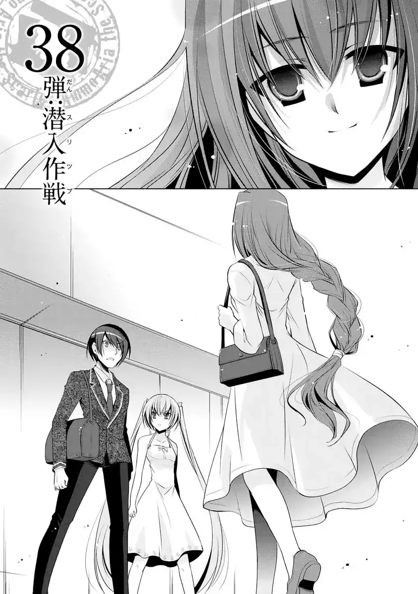 Hidan No Aria AA Chapter 38 5